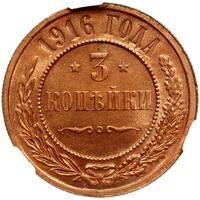 3 копейки 1916 года