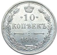 10 копеек 1916 года