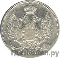 20 копеек 1833 года СПБ НГ