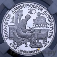 150 рублей 1988 года ЛМД