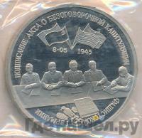 3 рубля 1995 года ЛМД