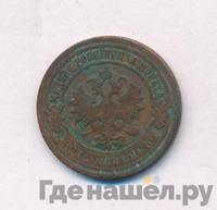 2 копейки 1894 года СПБ