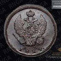 2 копейки 1824 года