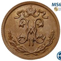 1/2 копейки 1911 года СПБ