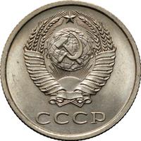 20 копеек 1974 года