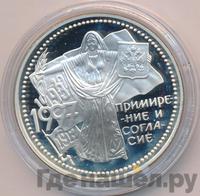 3 рубля 1997 года ММД