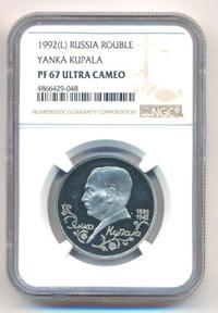 1 рубль 1992 года ЛМД