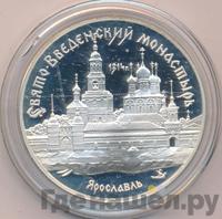 3 рубля 1997 года ММД