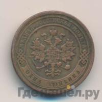 1 копейка 1876 года