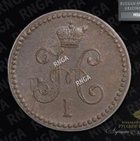 1 копейка 1845 года