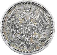 5 копеек 1860 года