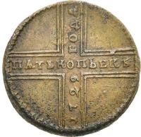 5 копеек 1729 года МД