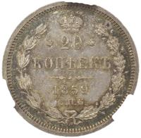20 копеек 1859 года СПБ ФБ