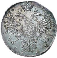 1 рубль 1730 года