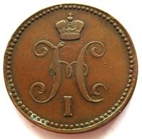 3 копейки 1844 года