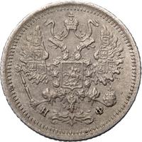 10 копеек 1879 года СПБ НФ
