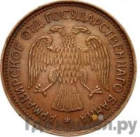 1 рубль 1918 года