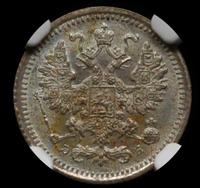 10 копеек 1906 года СПБ ЭБ