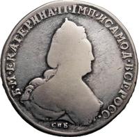 1 рубль 1793 года