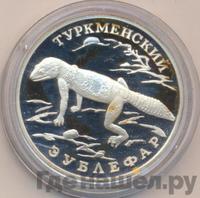 1 рубль 1996 года ЛМД