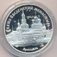 3 рубля 1997 года ММД