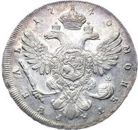 1 рубль 1740 года
