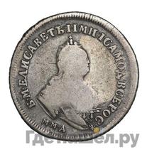 Полуполтинник 1744 года ММД