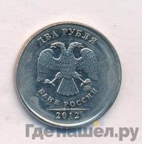2 рубля 2012 года