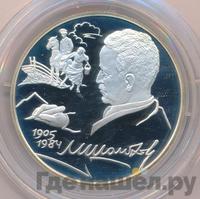 2 рубля 2005 года СПМД