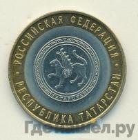 10 рублей 2005 года СПМД