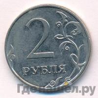 2 рубля 2010 года