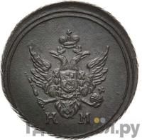 Деньга 1804 года