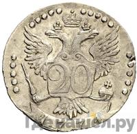 20 копеек 1774 года СПБ