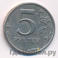 5 рублей 2003 года