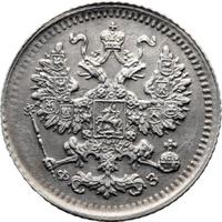 5 копеек 1900 года СПБ ФЗ