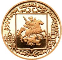 50 рублей 1997 года ЛМД