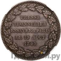 Модуль рубля 1845 года