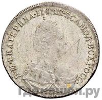 Полтина 1785 года