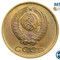 1 копейка 1963 года