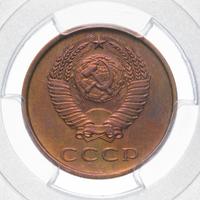 3 копейки 1981 года