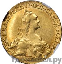 10 рублей 1771 года СПБ