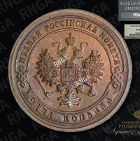 1 копейка 1902 года СПБ