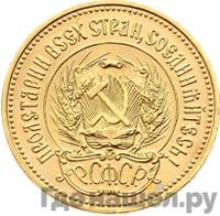 Один червонец 1978 года ММД Сеятель