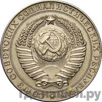 2 рубля 1958 года