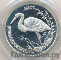 1 рубль 1995 года ЛМД