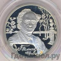 2 рубля 2003 года СПМД