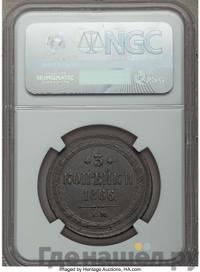 3 копейки 1866 года ЕМ