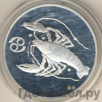 3 рубля 2004 года СПМД