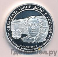 3 рубля 2006 года ММД