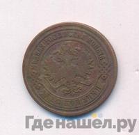2 копейки 1891 года СПБ
